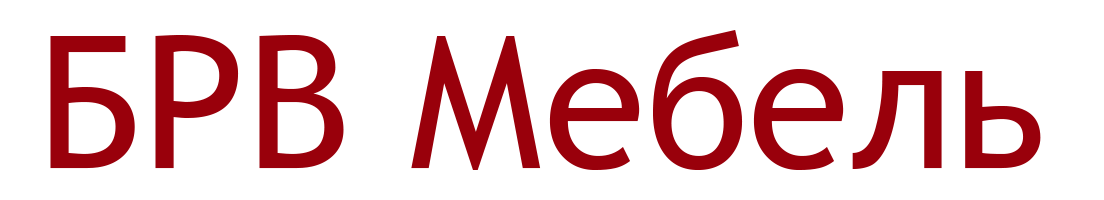 БРВ Мебель