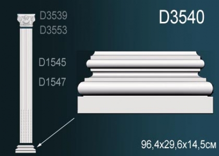 Перфект D3540