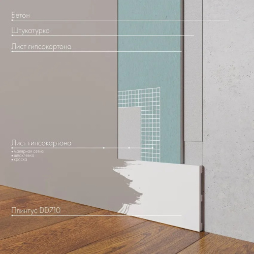 Плинтус DECOR-DIZAYN DD710 фото 3