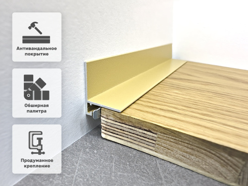 Микроплинтус TeckWood L-20 Бежевый Ral1001 Микроплинтус TeckWood L-20 Бежевый Ral1001